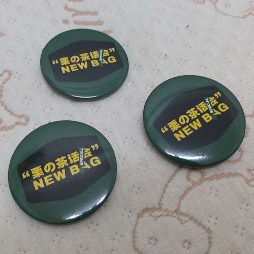 全新栗之茶話會 NEW BAG 襟章 徽章 掛飾 胸針 別針 胸章 扣章 襟針 扣針 Pins