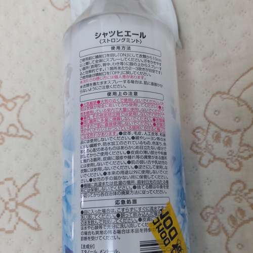 全新日本衣物消臭除菌噴霧 衣物涼感降溫噴霧 超COOL抗菌劑 除嗅劑 500ml