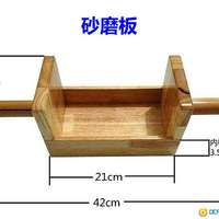 98%NEW砂磨板 中風偏癱截癱手功能上肢力量康復器材