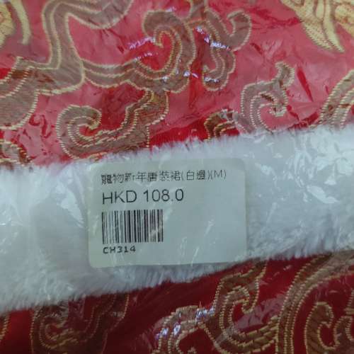 全新紅色白邊貓狗唐裝棉衣裙 狗衫 貓衫 寵物秋冬衣物 寵物保暖 狗仔衫 寵物衫 狗仔...