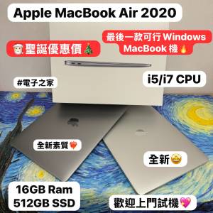 (🎅🏻聖誕節優惠🎄亦罕有全新） 頂配MacBook機 APPLE Macbook air 13 Retina i5/i7...