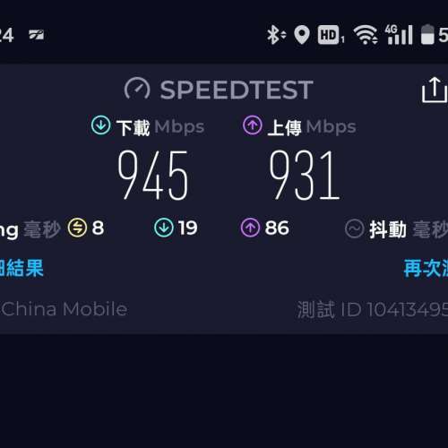 ZTE 中興：問天BE7200Pro+ wifi7 router路由器，超90% new $420