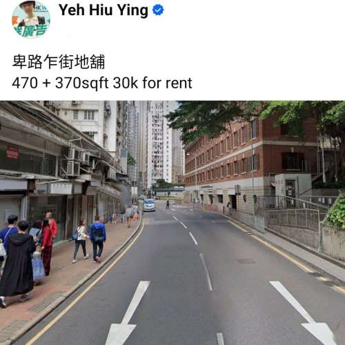 卑路乍街地舖