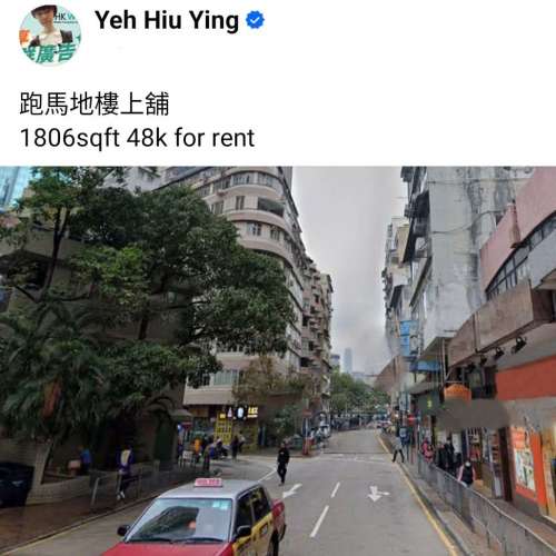 跑馬地樓上舖
