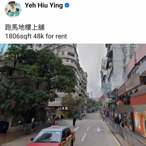 跑馬地樓上舖