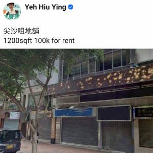 尖沙咀地舖