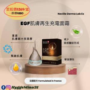 [不定時另有優惠,歡迎查詢] EGF肌膚再生充電面霜 NE-187 EGF 極速肌源充電系列 - N...
