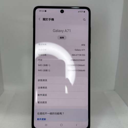 嶄新三星電話 Samsung A71 (4+128GB)