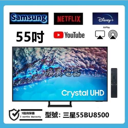 55吋 4K SMART TV 三星55BU8500 WIFI 電視