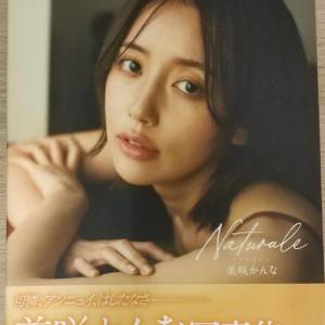 美咲寫真集