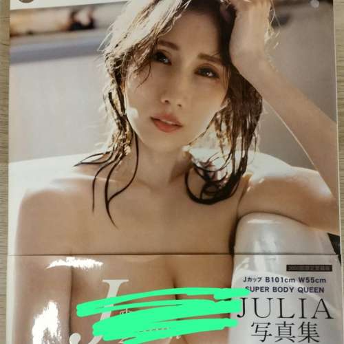 JULIA寫真集