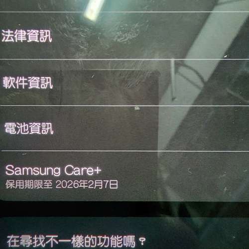 Samsung s24 ultra 12+512 care+