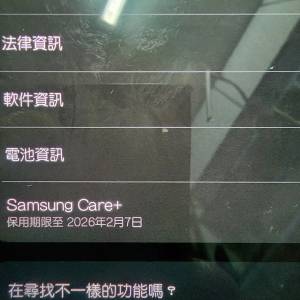 Samsung s24 ultra 12+512 care+