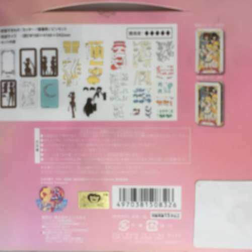 $50 95%新 美少女戰士 SailorMoon Eternal Sailor Moon - Paper Theater (整件, 拆...