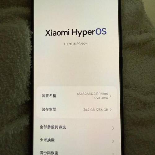 國行K50至尊 12+256 108MP OIS