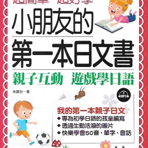 20本書 包括 日本語 日文 中國畫 合共50元