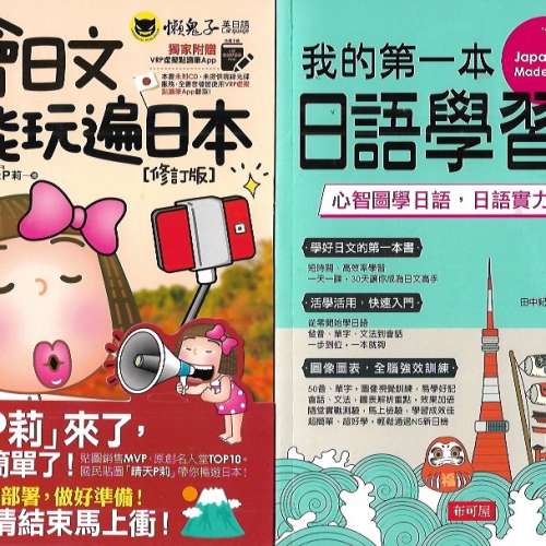 20本書 包括 日本語 日文 中國畫 合共50元