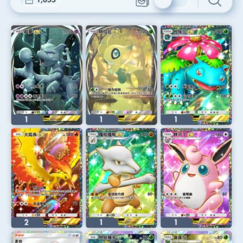 pokemon PTC pocket