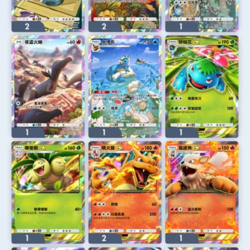 pokemon PTC pocket