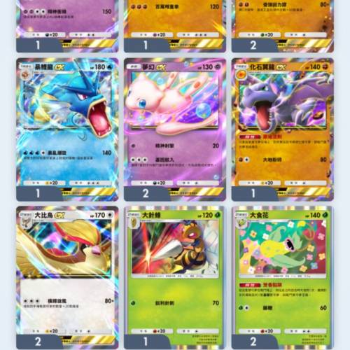 pokemon PTC pocket