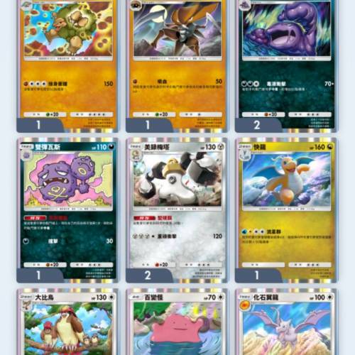 pokemon PTC pocket
