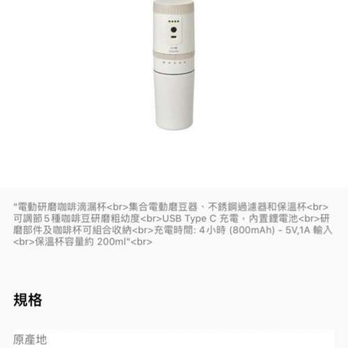 Bruno電動研磨咖啡滴濾杯