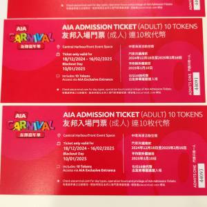 Aia 嘉年華券