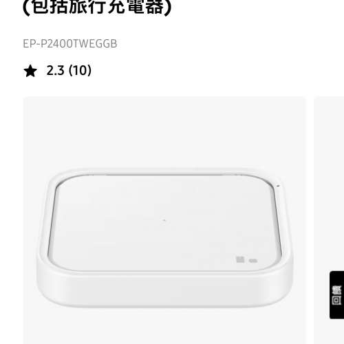 SAMSUNG Super Fast Wireless Charger 無線充電機 行貨 100%全新 三星專門店購入$46...