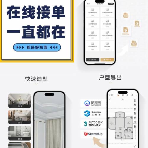 樂規劃房子設計體驗
Le Plan House Design Experience