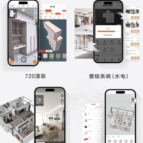 樂規劃房子設計體驗
Le Plan House Design Experience