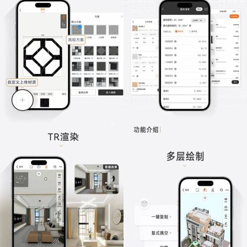 樂規劃房子設計體驗
Le Plan House Design Experience