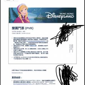 12/25迪士尼門票3張