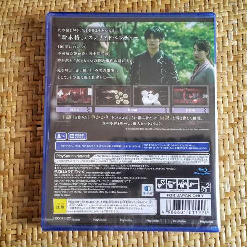 現貨全新 PS4 春逝百年抄 The Centennial Case A Shijima Story 日版(有中文字幕)  ...