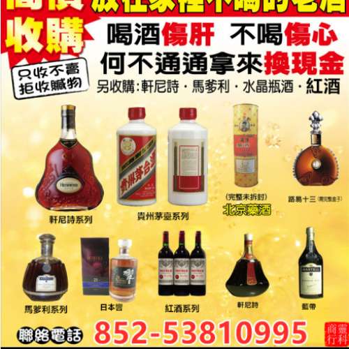 香港很多洋酒紅酒威士忌想賣掉，有照片（洋酒全部已賣）-收購洋酒香港