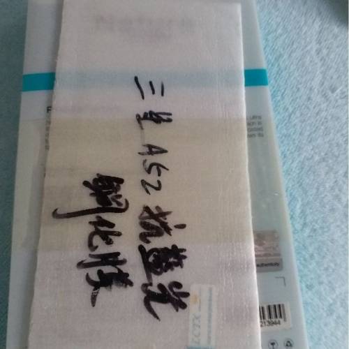 售讓閑置Samsung A52  5G全新的(Nillkin)保護壳