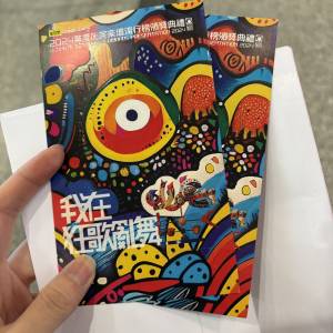 叱咤頒獎禮2024門票連位2張