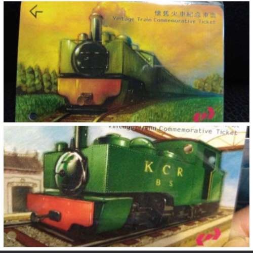 絕版九廣鐵路懷舊火車紀念票 New KCR vintage ticket collection in 2