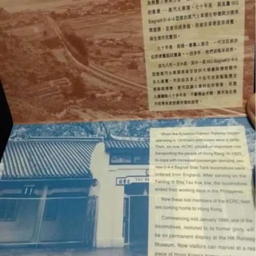 絕版九廣鐵路懷舊火車紀念票 New KCR vintage ticket collection in 2