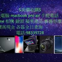 收購$手提電腦 Msi acer asus hp Lenovo 外星人 ☆macbook pro air☆ 二手好壞爆mon...