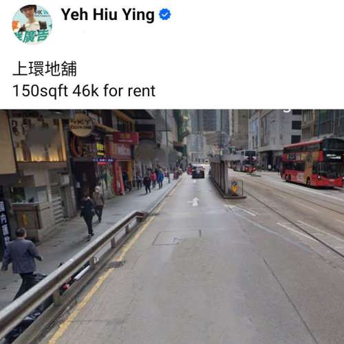 上環地舖