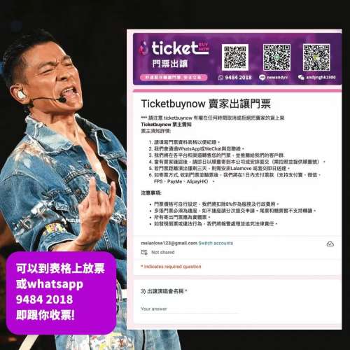 劉德華演唱會放飛‼️‼️如想放飛換飛即💬whatsapp 9484 2018 🎟️即時交收