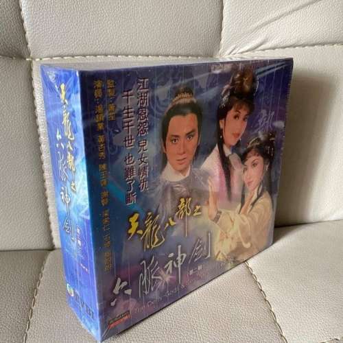 VCD 天龍八部之六脈神劍 (box set) . 全新未拆