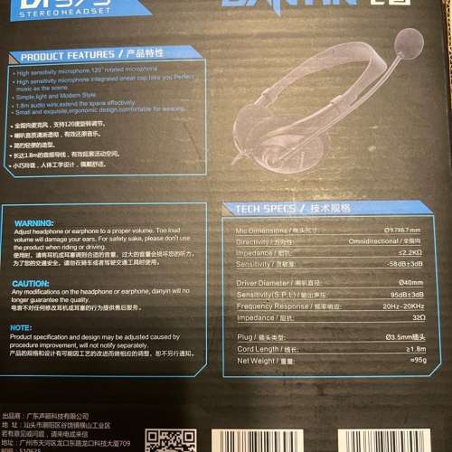 全新 DANYIN DT379 Stereo Headset 頭戴式有線電競耳機麥克風  headphone 3.5mm 對...