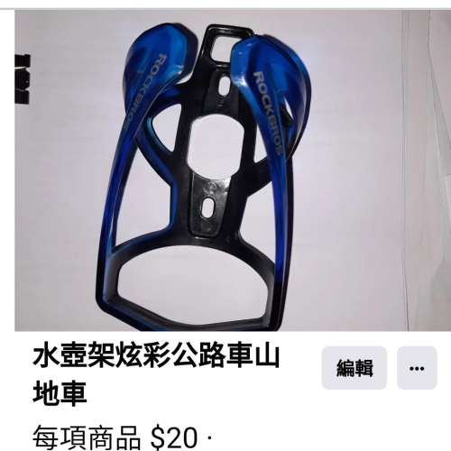 單車水架