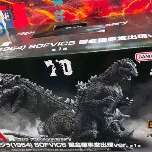 『一番賞 哥斯拉 70th Anniversary』一番賞 A賞