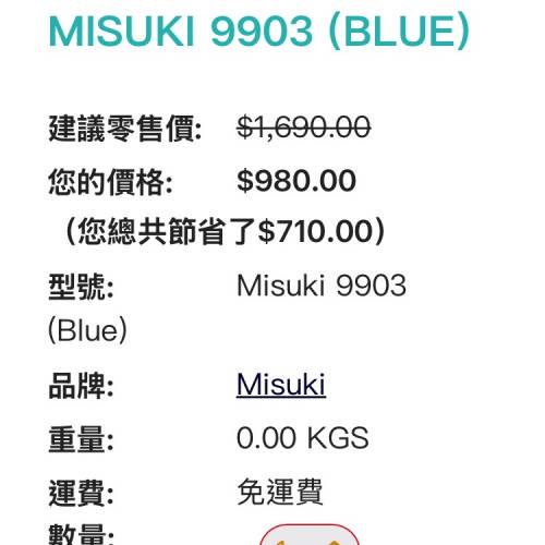 Misuki 9003全新嬰兒車（萬寧贈品）