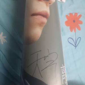 婚後事有羅天宇親筆簽名海報