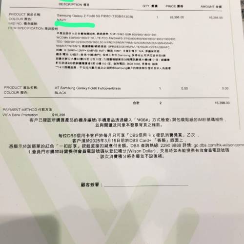 Samsung Galaxy Z Fold 6 512