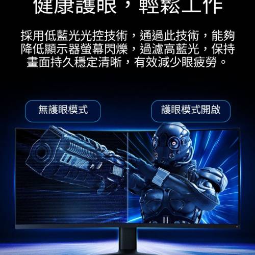 小米曲面30吋電腦Man