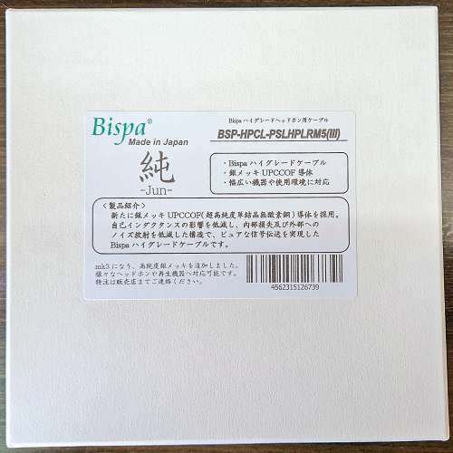 幾乎全新 Denon D9200 香港行貨 有單有盒 日本製造 連 Bispa 純 4.4mm 平衡線